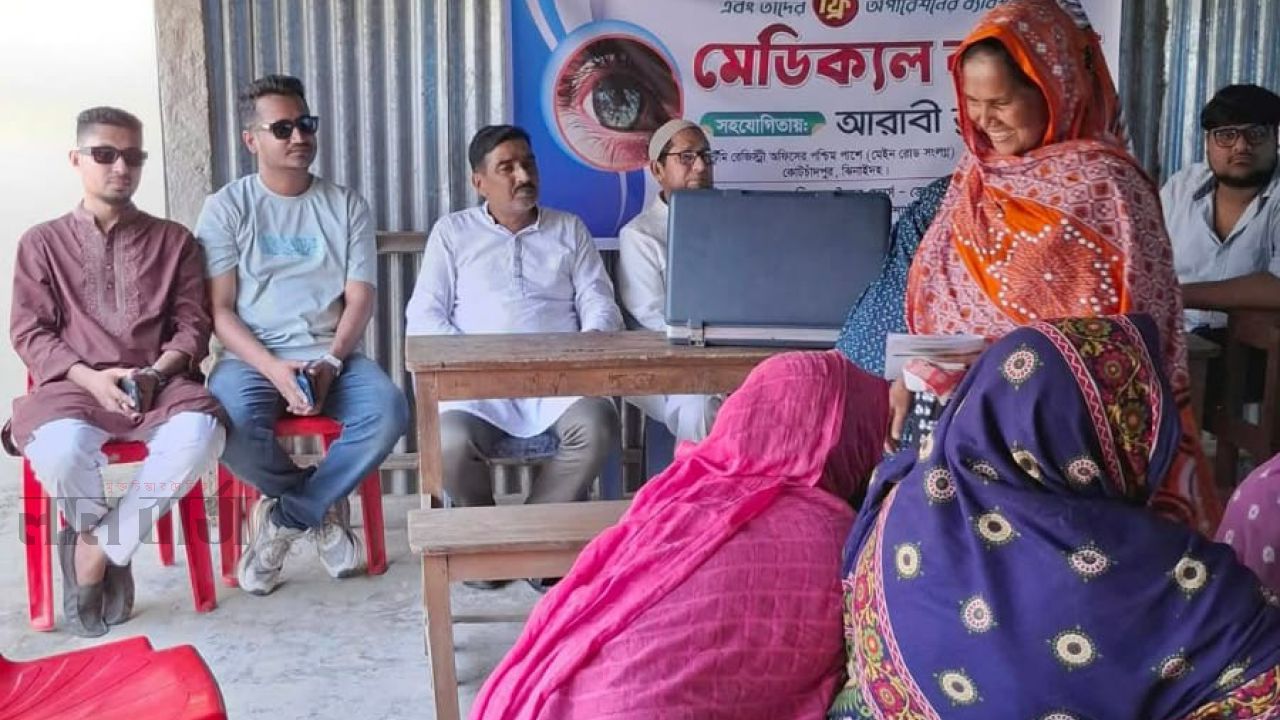 অসহায় মানুষের আস্থার প্রতীক জিয়া সাইবার ফোর্স: কোটচাঁদপুরে শুরু হলো ৫ ইউনিয়নের মেগা ফ্রি মেডিকেল ক্যাম্প!