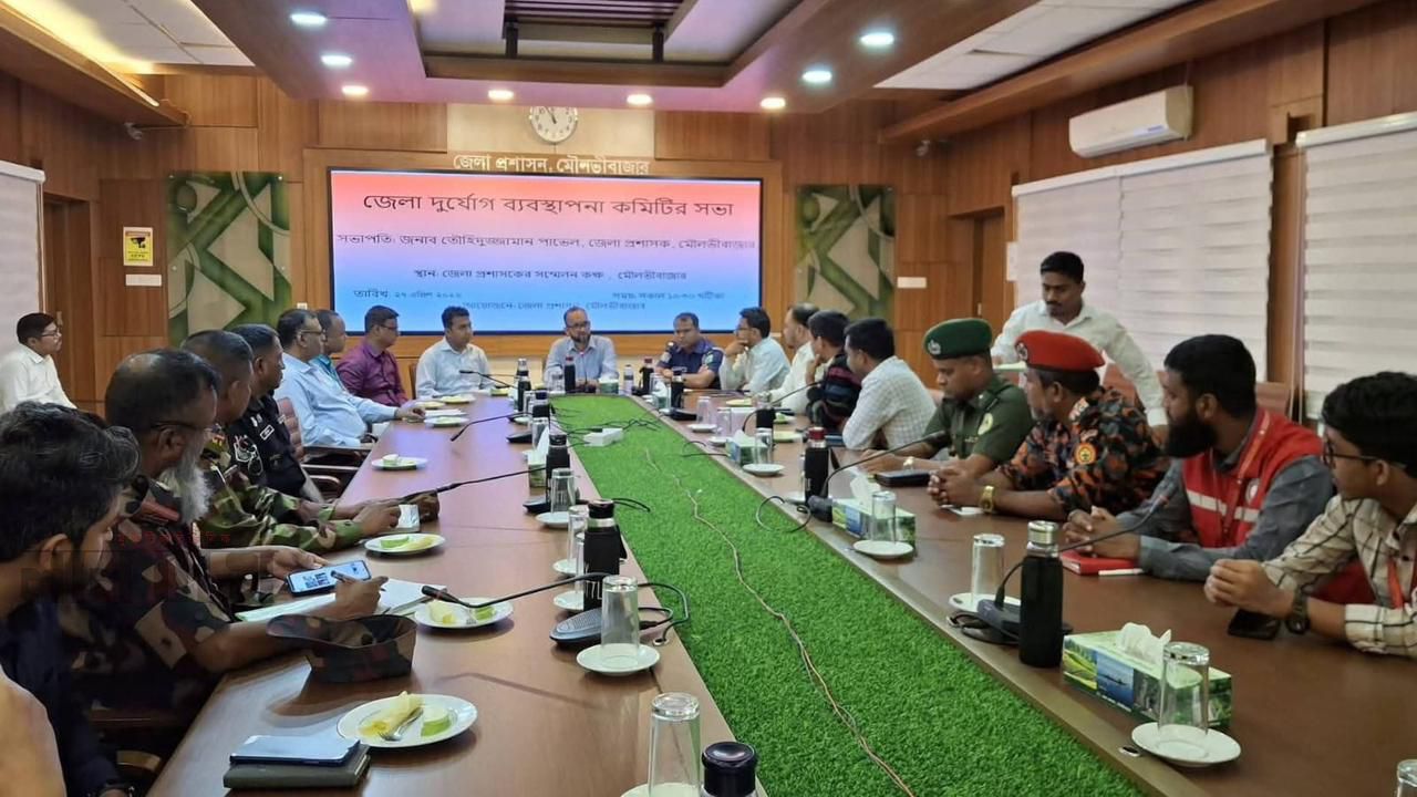 মৌলভীবাজারে জেলা দুর্যোগ ব্যবস্থাপনা কমিটির সভা অনুষ্ঠিত