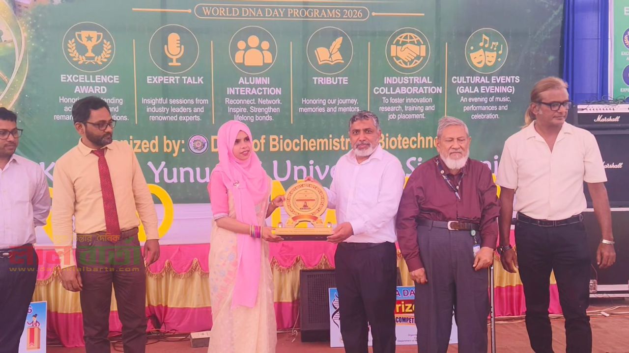 সিরাজগঞ্জে খাজা ইউনুস আলী বিশ্ববিদ্যালয়ে হেলিক্স রিকম্বিনেশন’ উৎসব পালিত