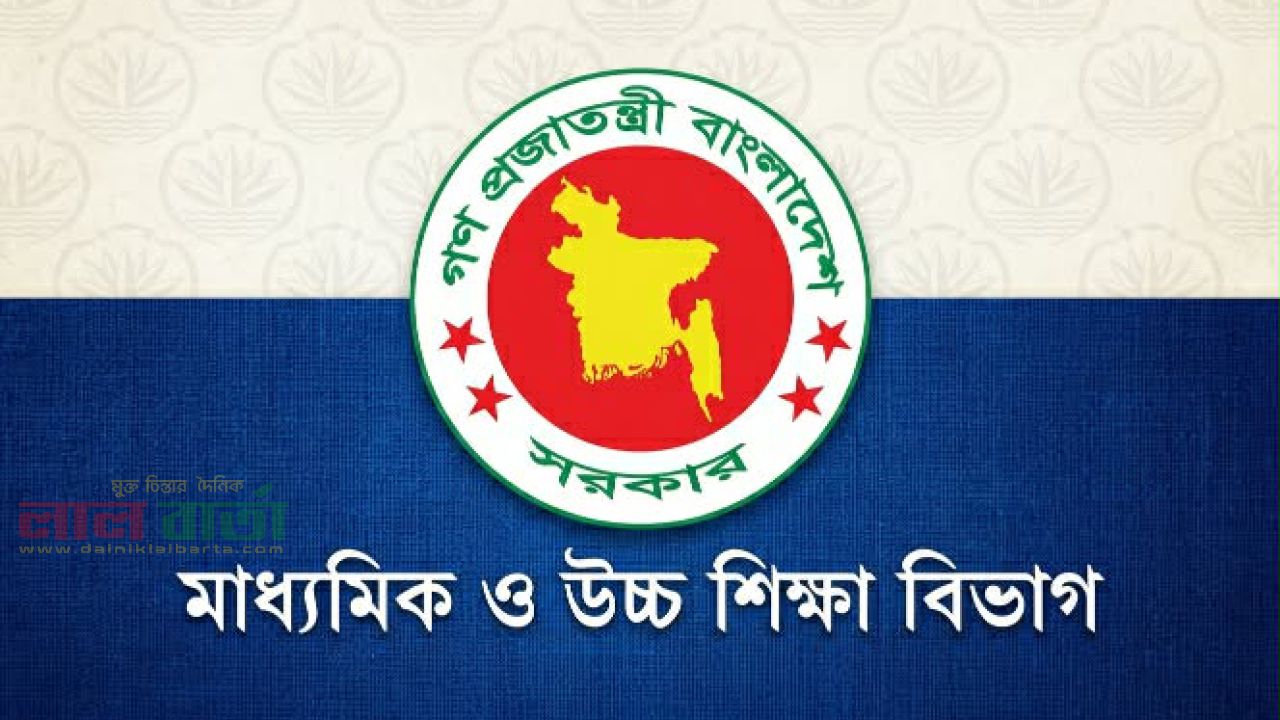উচ্চতর গ্রেড স্কেলে অন্তর্ভুক্ত হচ্ছেন ২ হাজার শিক্ষক-কর্মচারী