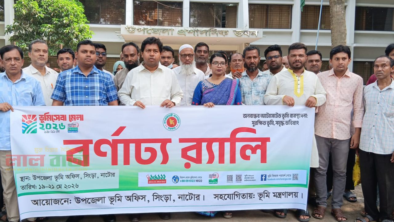 সিংড়ায় ৩ দিনব্যাপী ভূমি সেবা মেলা উদ্বোধন 