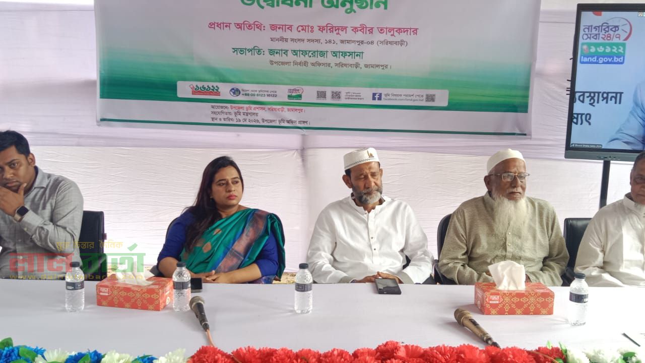 সরিষাবাড়ী ভূমি সেবা মেলার শুভ সূচনা ও বর্ণাঢ্য র‌্যালি