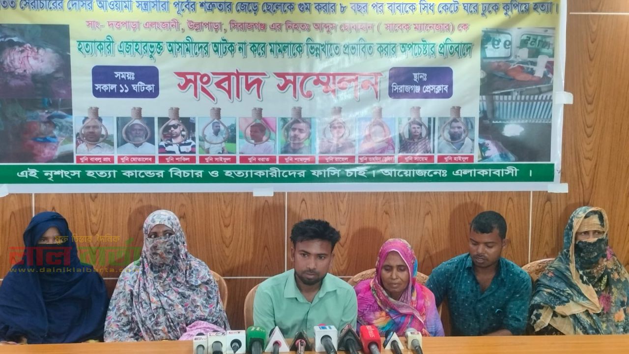 সিরাজগঞ্জে বৃদ্ধ খুন, পুলিশের বিরুদ্ধে মামলা ভিন্ন খাতে নেওয়া অভিযোগ