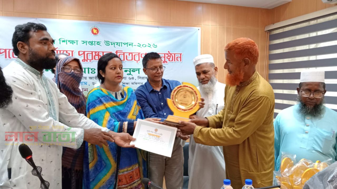 তাড়াশে জাতীয় শিক্ষা সপ্তাহ উপলক্ষে পুরস্কার বিতরণ