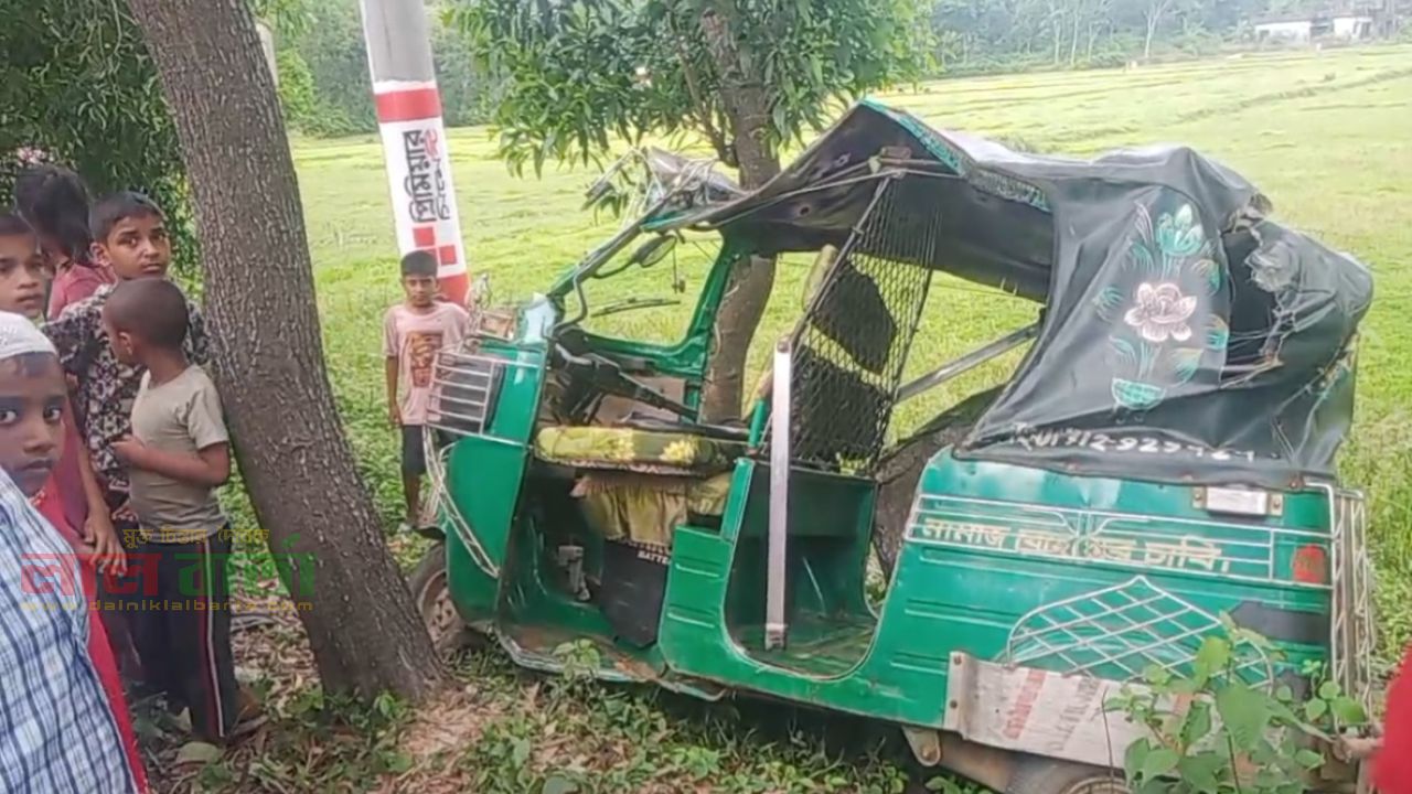 জোয়ারিয়ানালা বিকেএসপির পাশে দুর্ঘটনা। এক নারী নিহত, আহত ৩