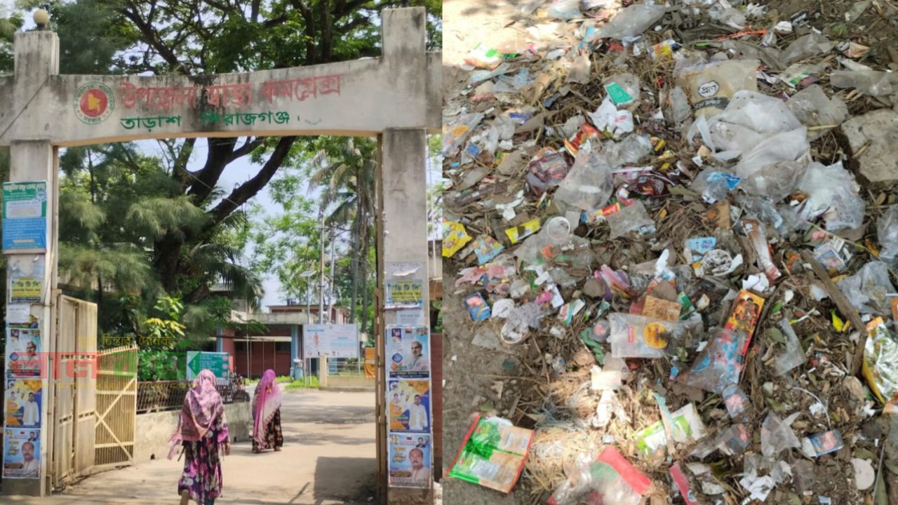 তাড়াশ  স্বাস্থ্য কমপ্লেক্সের গেটে ময়লার স্তূপ:ভোগান্তিতে রোগীরা