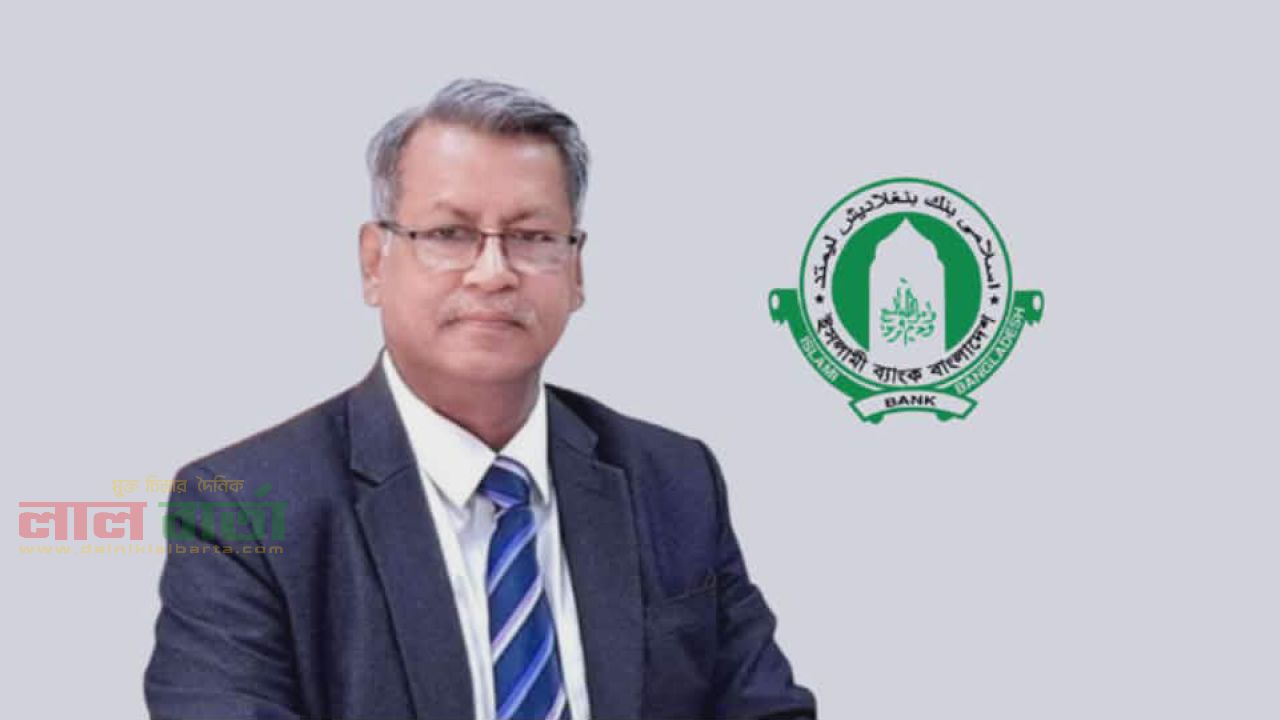 ইসলামী ব্যাংকের চেয়ারম্যান খুরশীদ আলমের স্ত্রী ঋণখেলাপি: বাংলাদেশ ব্যাংক