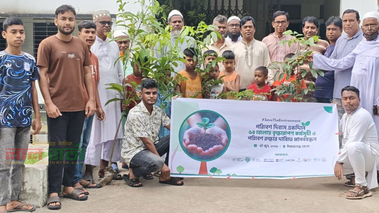 বিশ্ব পরিবেশ দিবসে সলঙ্গায় বৃক্ষরোপন 