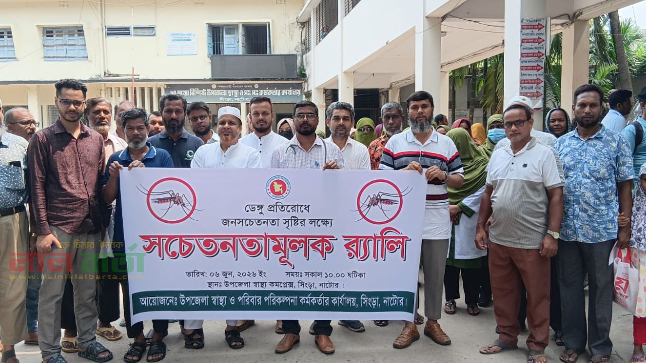 সিংড়ায় ডেঙ্গু প্রতিরোধে র‍্যালি অনুষ্ঠিত 