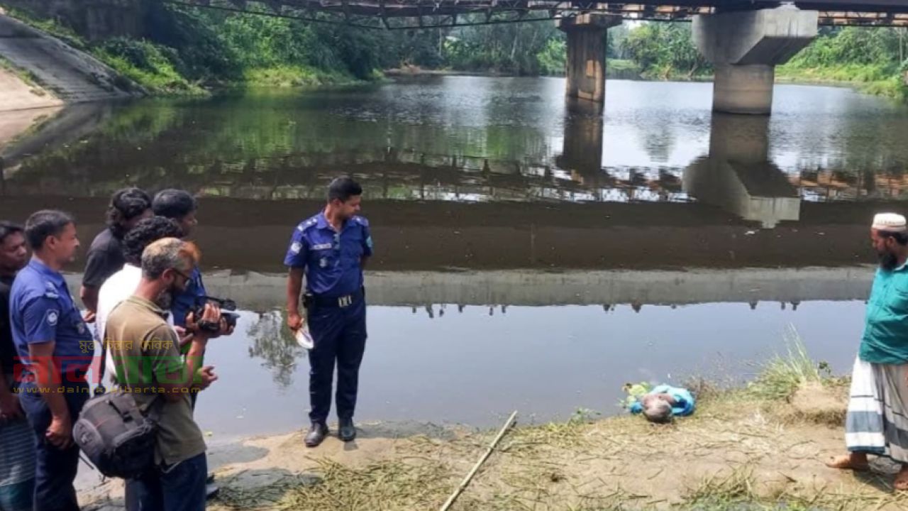সিরাজগঞ্জে ব্রিজের নিচ থেকে অজ্ঞাত ব্যক্তির মরদেহ উদ্ধার