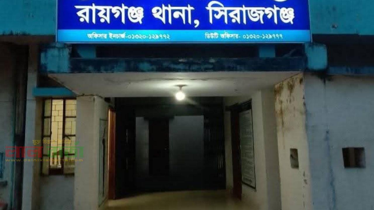 রায়গঞ্জে শিশুকে ধর্ষণচেষ্টা: থানায় মামলা, অভিযুক্ত পলাতক