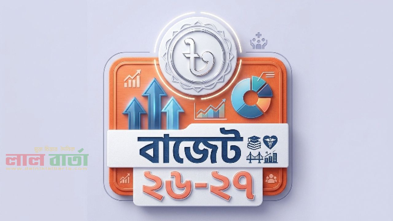৯ লাখ কোটির বাজেট বাস্তবায়ন নিয়ে শঙ্কা