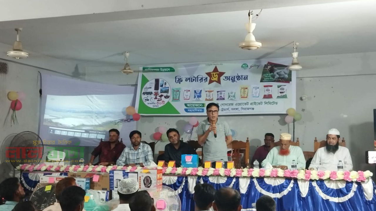 সলঙ্গায় এসিআই গোদরেজ প্রাইভেট লিমিটেড উদ্যোগে 