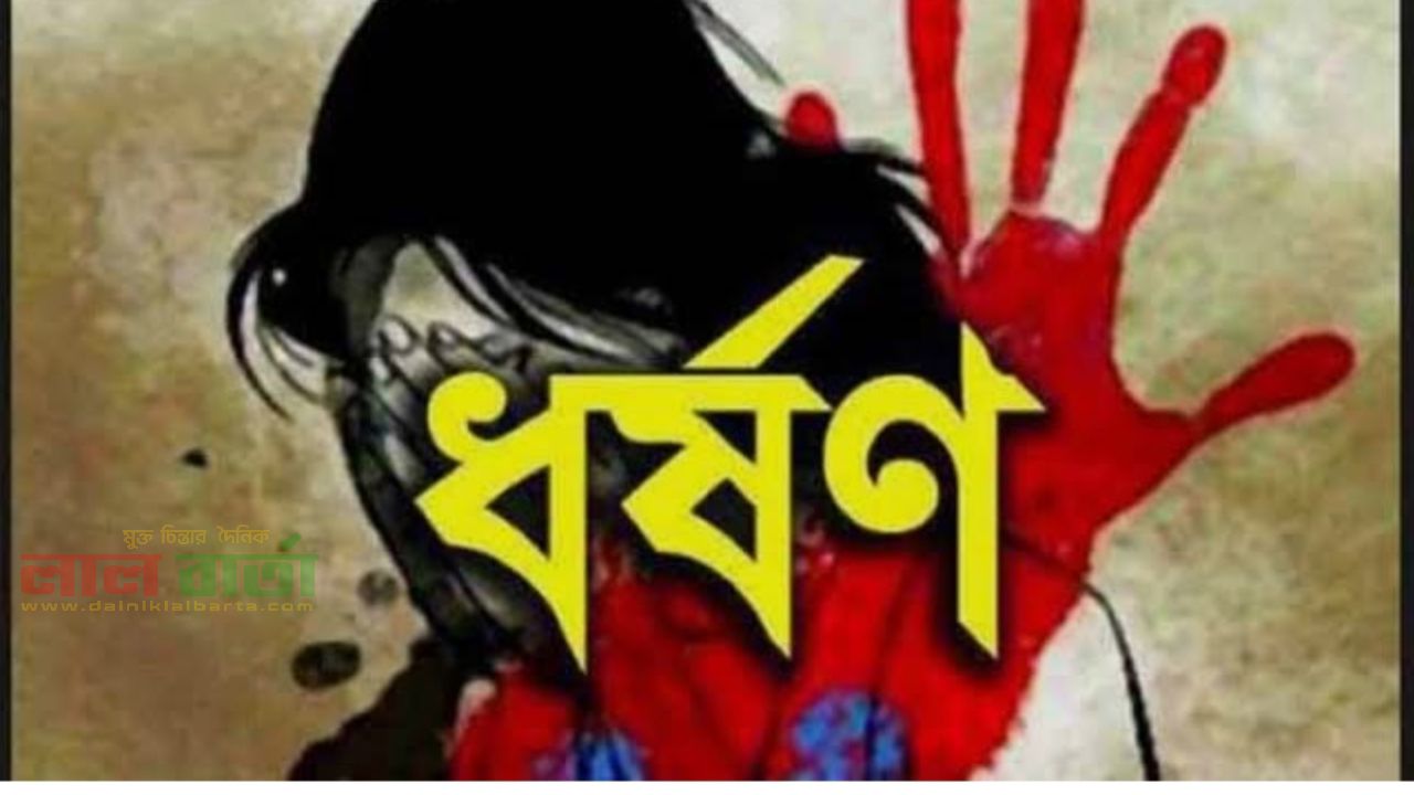 গোবিন্দগঞ্জে কোচিং সেন্টার থেকে ফেরার পথে স্কুল ছাত্রীকে সংঘবদ্ধ ধর্ষণ, গ্রেফতার ১
