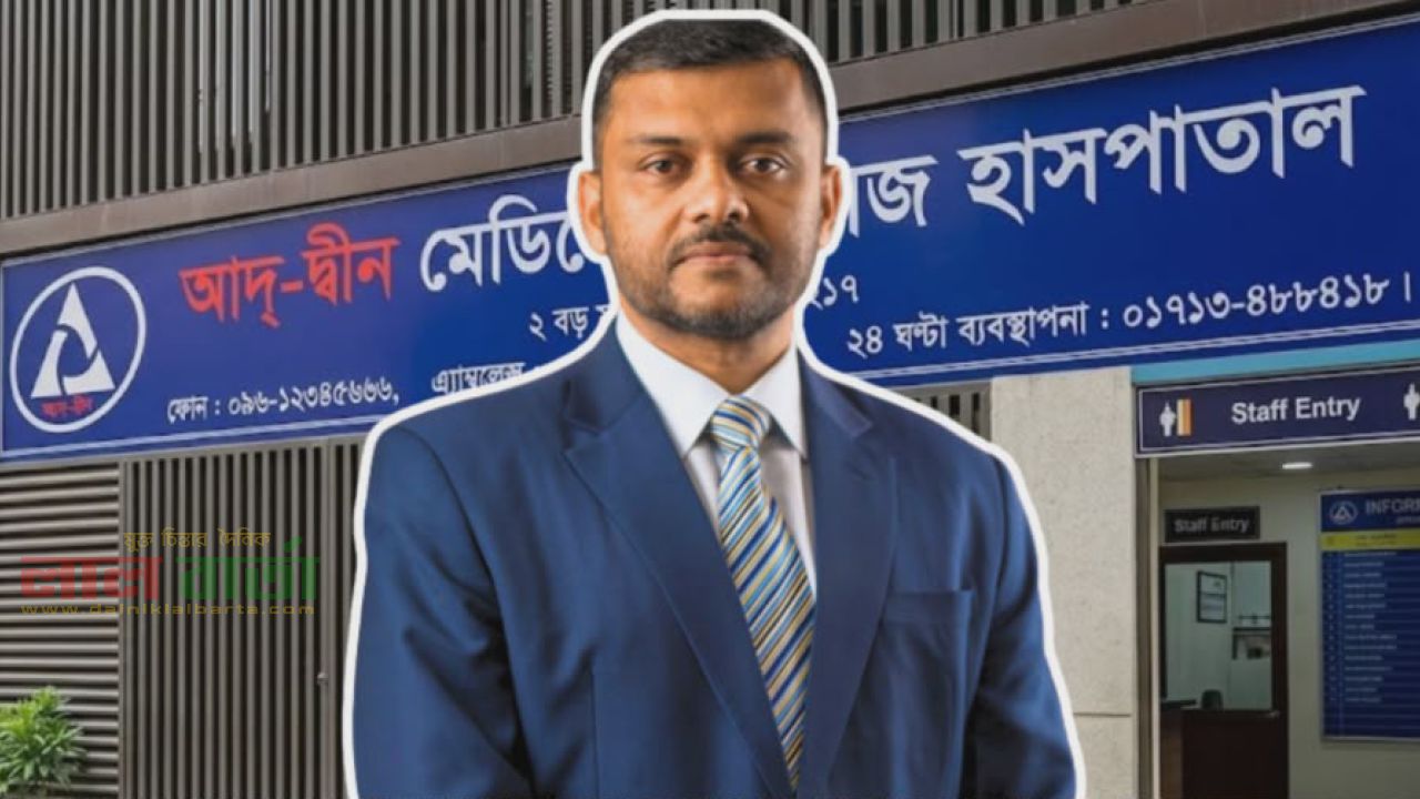 হাসপাতাল নয়, প্যাথলজি সেন্টারের লাইসেন্স বাতিল হয়েছে: শিশির মনির