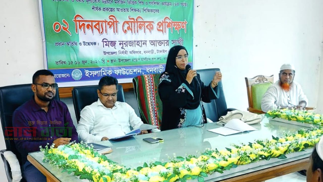 ধনবাড়ীতে ধর্মীয় মূল্যবোধ উন্নয়নে দুই দিনব্যাপী প্রশিক্ষন 