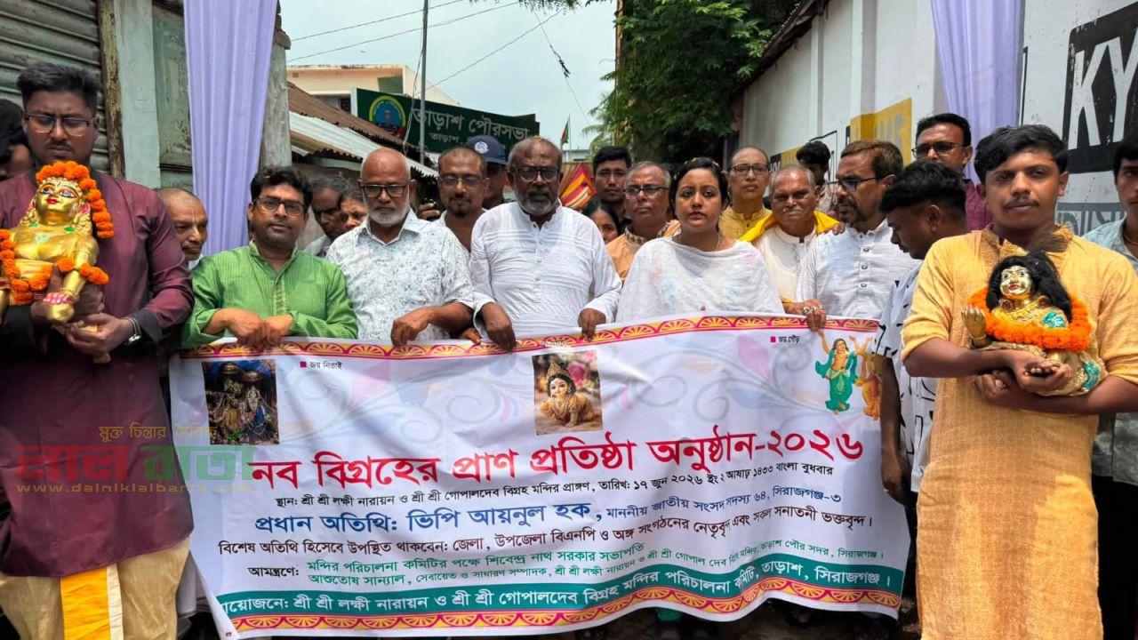 তাড়াশে শ্রী শ্রী লক্ষী নারায়ন ও গোপালদেব মন্দিরে নব বিগ্রহ প্রতিষ্ঠা উৎসব অনুষ্ঠিত
