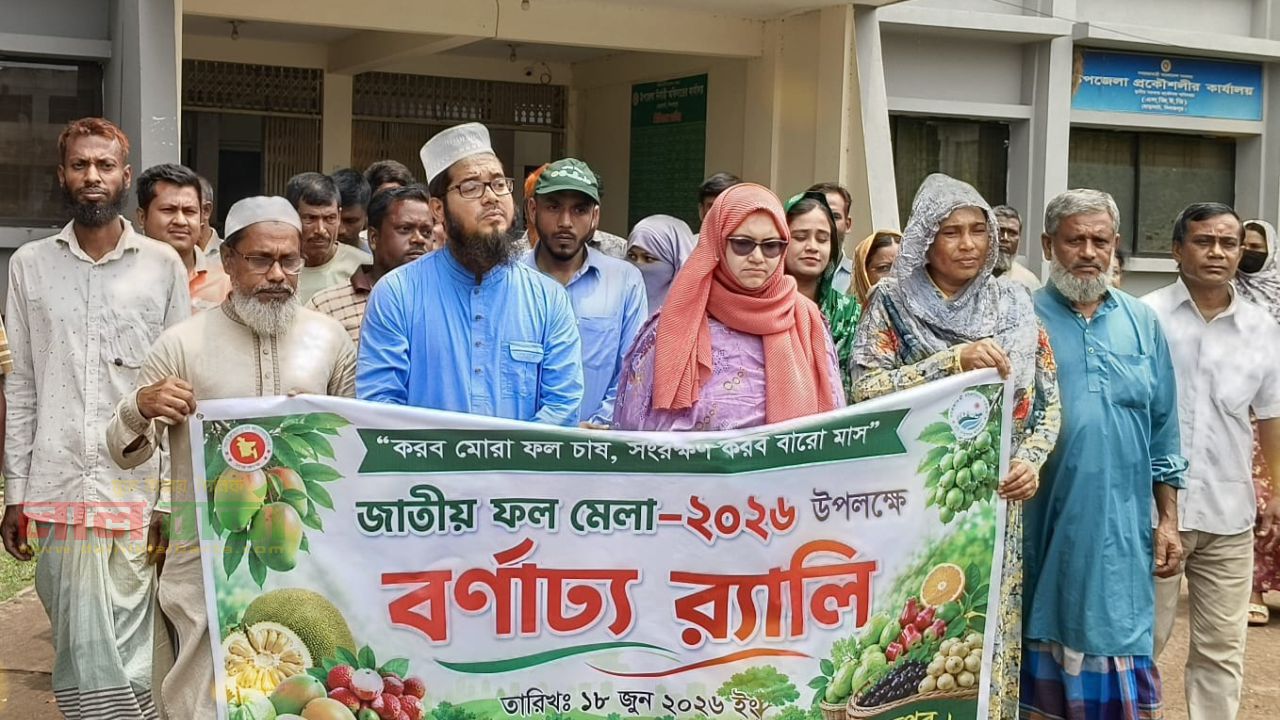  ঘোড়াঘাটে বিষমুক্ত মৌসুমি ফল চাষ ও পুষ্টি নিরাপত্তায় বিনামূল্যে গাছের চারা বিতরণ