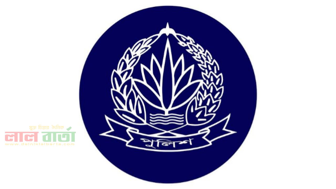 আ.লীগের প্রতিষ্ঠাবার্ষিকী ঘিরে দেশজুড়ে পুলিশের সতর্কতা