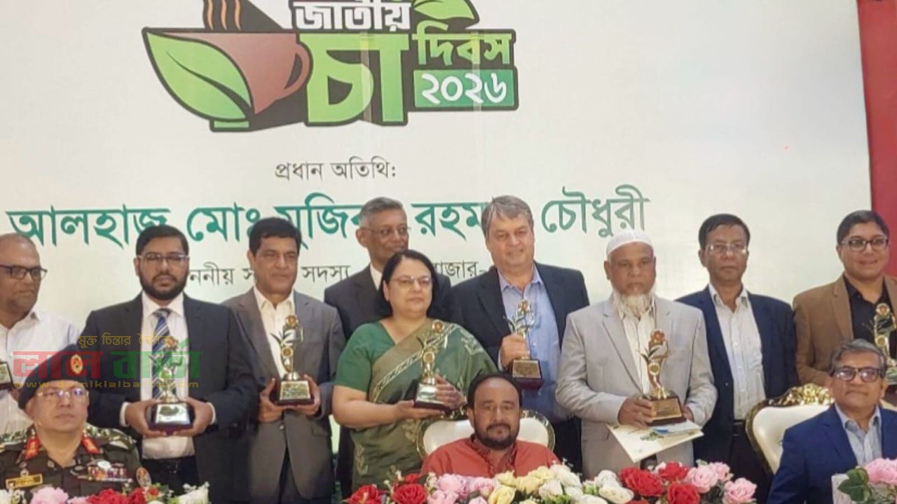 চা দিবসে শ্রেষ্ঠত্বের পদক পেল ‘মধুপুর চা বাগান’