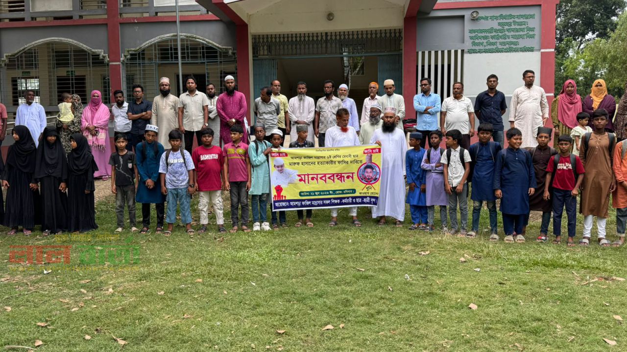 তাড়াশে ছাত্র মারুফ হত্যাকারীর ফাঁসির দাবিতে মানববন্ধন
