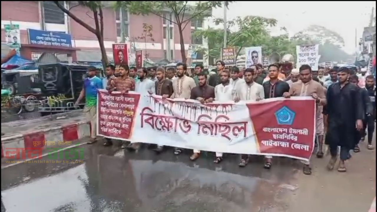 ছাত্রশিবিরের বিক্ষোভ: ২৪ ঘণ্টার মধ্যে খুনিদের গ্রেপ্তারের দাবি