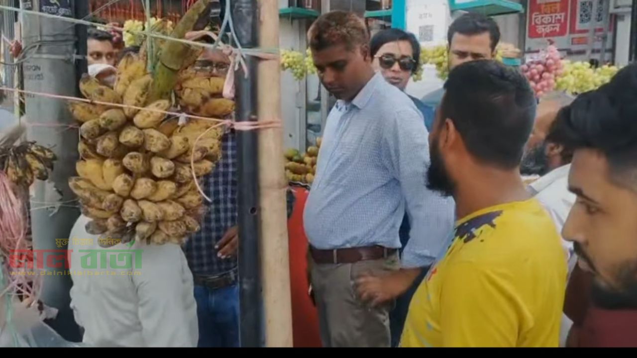 সিরাজগঞ্জে ফলের বাজারে অভিযান:  ৫ হাজার টাকা জরিমানা 