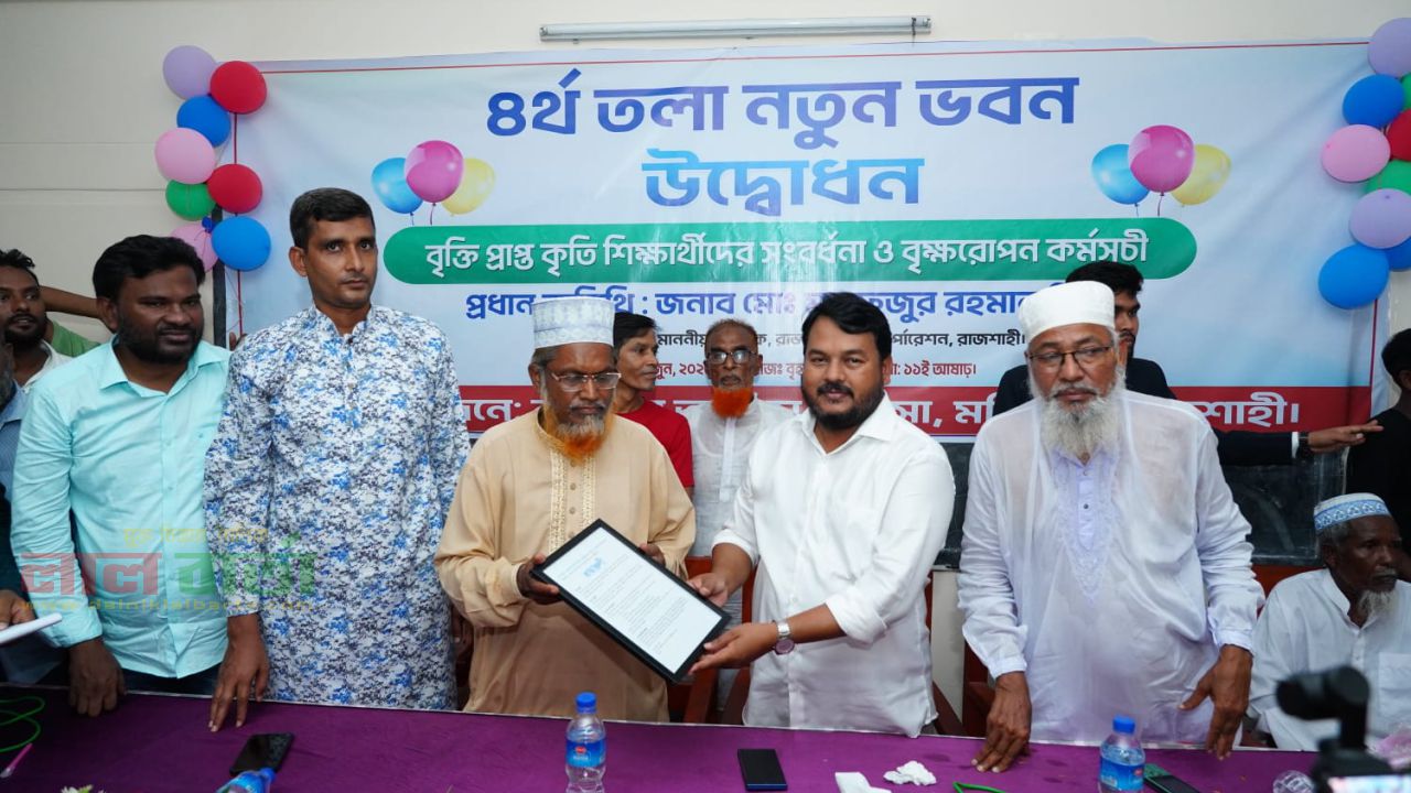 রাজশাহী বুধপাড়ায় মাদ্রাসার নতুন ভবনের উদ্বোধন, কৃতি শিক্ষার্থীদের সংবর্ধনা
