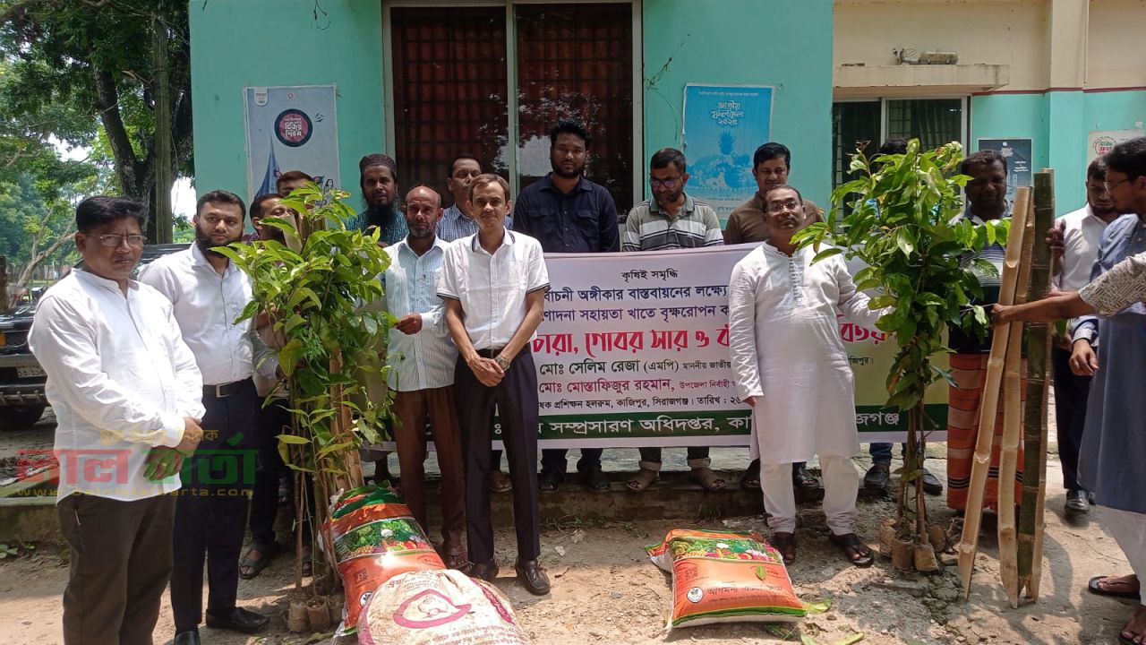 কাজিপুরে ৩৩০ জন কৃষকের মাঝে বিনামূল্যে মাঝে গাছের চারা বিতরণ
