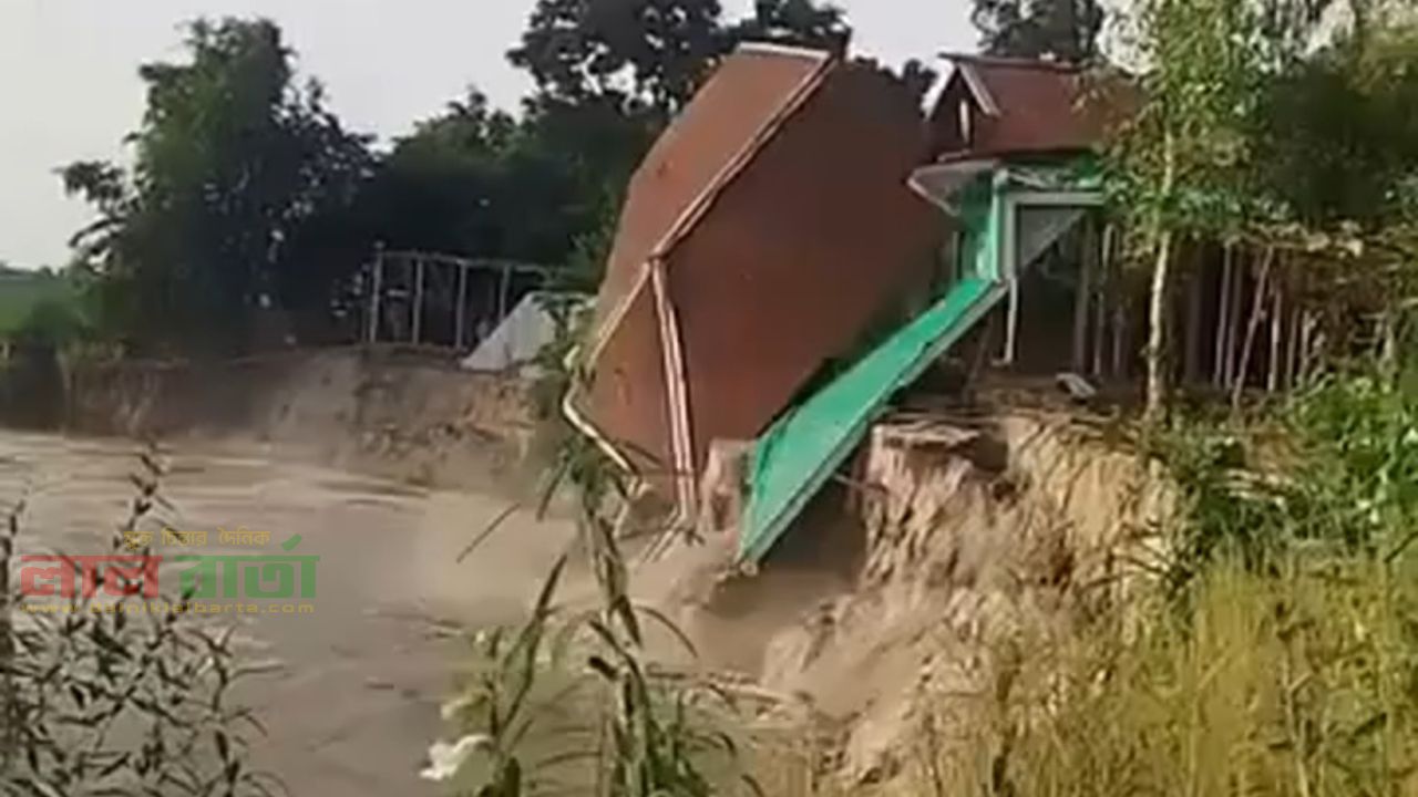 যমুনার করাল গ্রাসে মুহূর্তেই নদীগর্ভে ৪টি ঘর, নিঃস্ব পরিবারগুলো