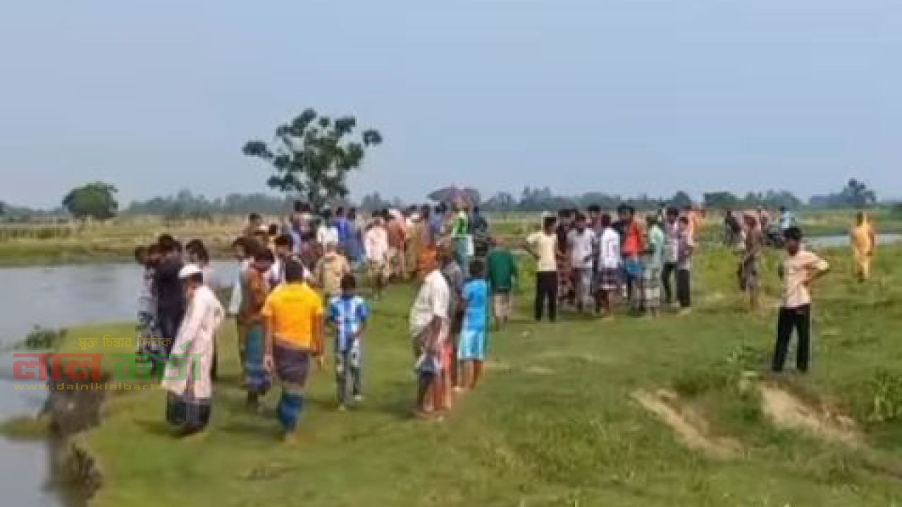 পীরগঞ্জে নদীতে ডুবে শিশুর মৃত্যু, নিখোঁজ এসএসসি পরীক্ষার্থী