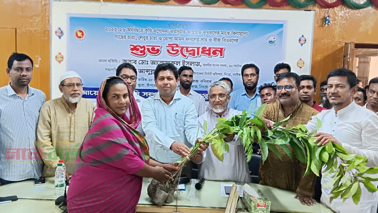 সিংড়ায় ৫ হাজার ৮৭০জন কৃষকের মাঝে গাছের চারা, আমন ধান বীজ ও সার বিতরণ 