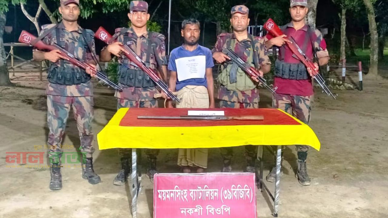 শেরপুর সীমান্তে পাইপগানসহ এক ব্যক্তিকে আটক করেছে বিজিবি
