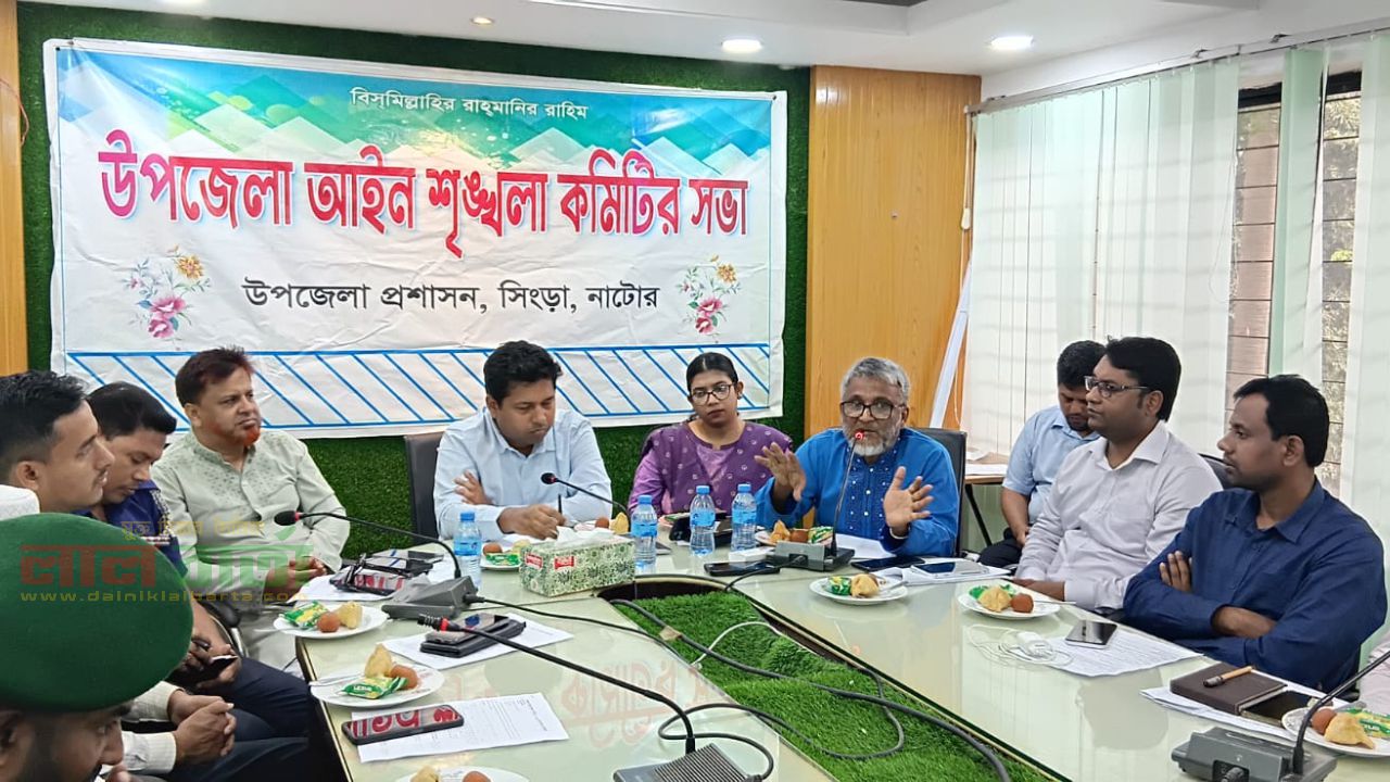 সিংড়ায় আইনশৃঙ্খলা কমিটির মাসিক সভা অনুষ্ঠিত 