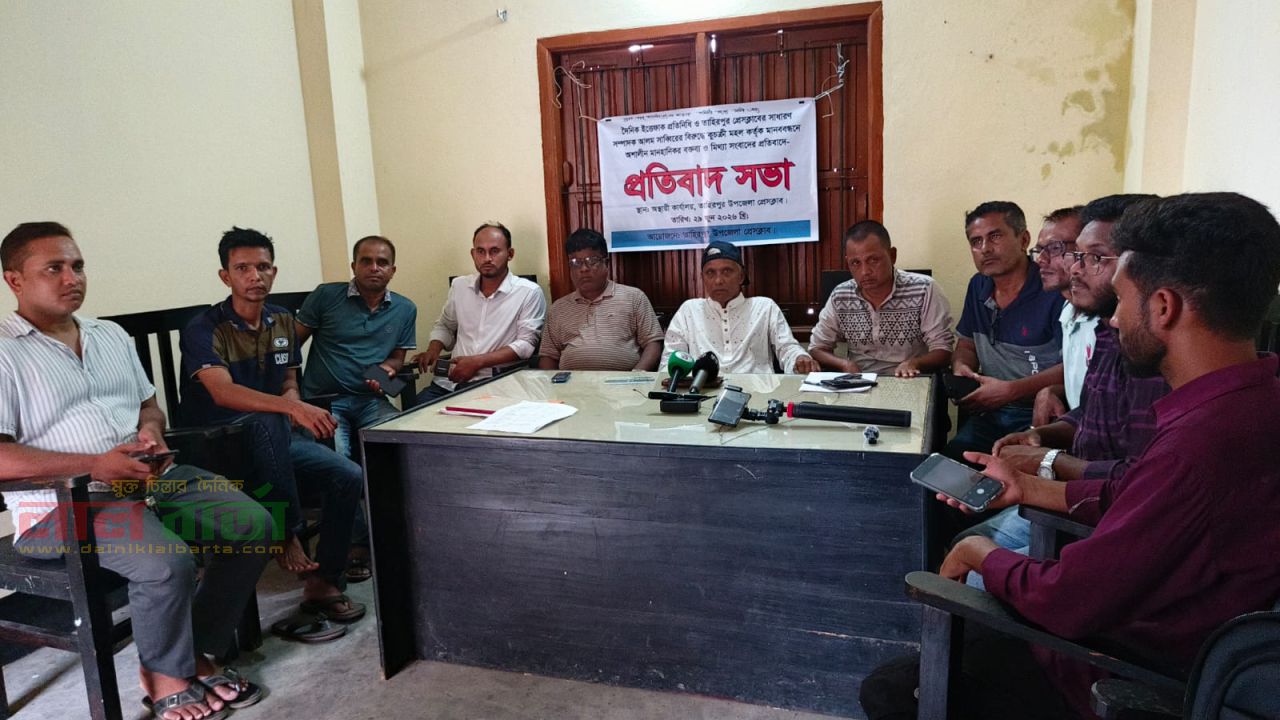 সাংবাদিক সাব্বিরের বিরুদ্ধে মিথ্যা,মানহানিকর বক্তব্যের প্রতিবাদে  প্রতিবাদ সভা 