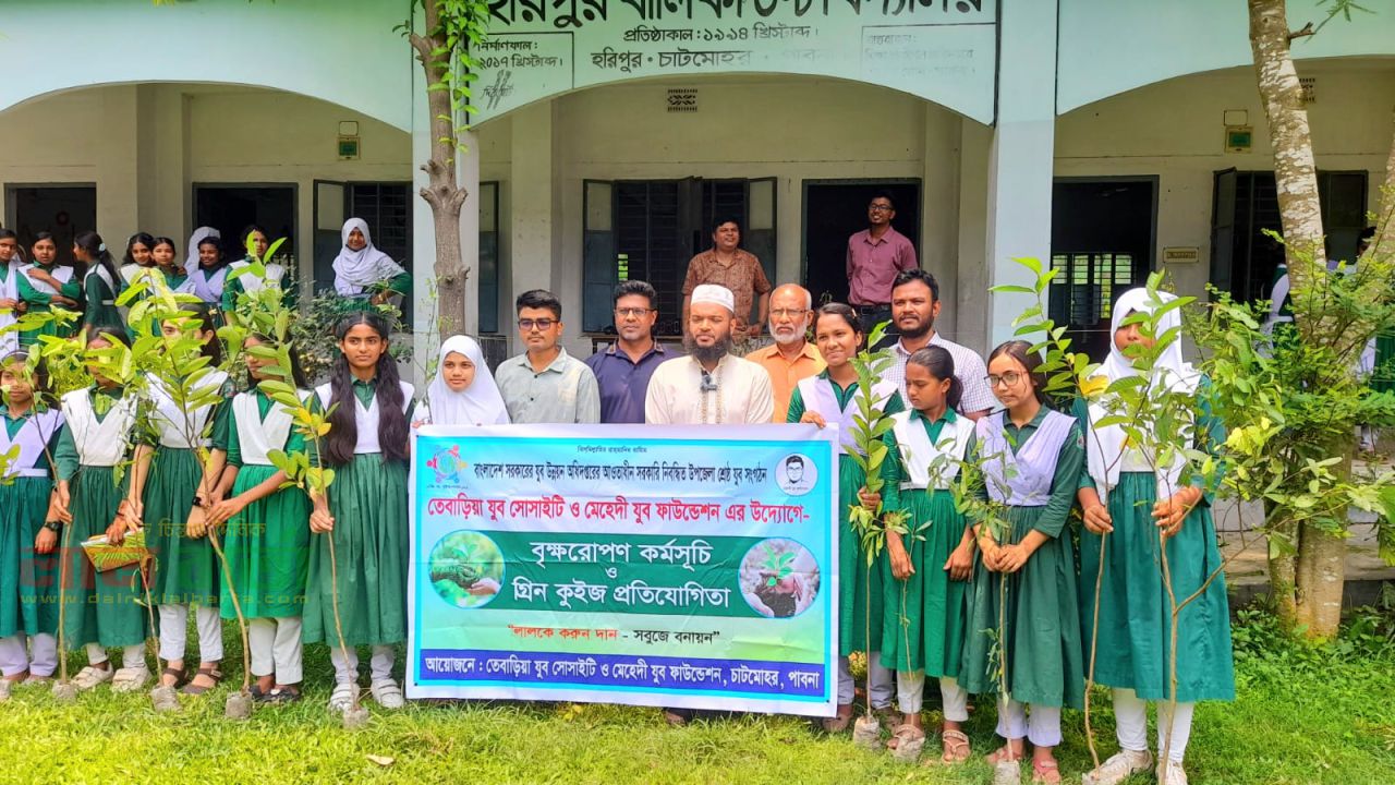 চাটমোহরে বৃক্ষরোপণ কর্মসূচি ও গ্রিন কুইজ প্রতিযোগিতা অনুষ্ঠিত