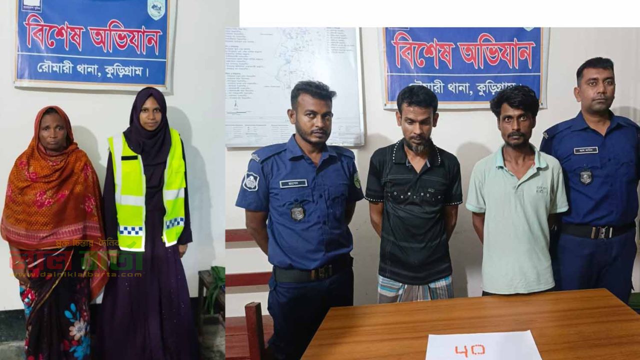 রৌমারীতে  গাঁজা ব্যবসায়ীর কারাদণ্ড,  ৪০ পিস ইয়াবাসহ আটক ২