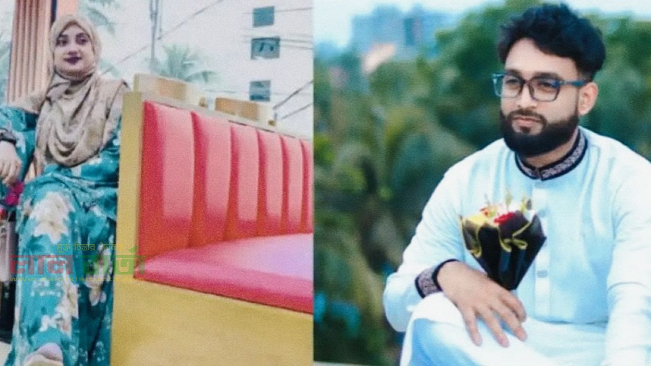 তিন সন্তান রেখে ইমামের সঙ্গে প্রবাসীর স্ত্রীর পলায়ন: থানায় অভিযোগ