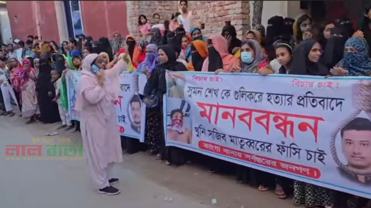 ভাঙ্গায় সংসদ সদস্যের কাছে সুমন হত্যার বিচার দাবি পরিবারের