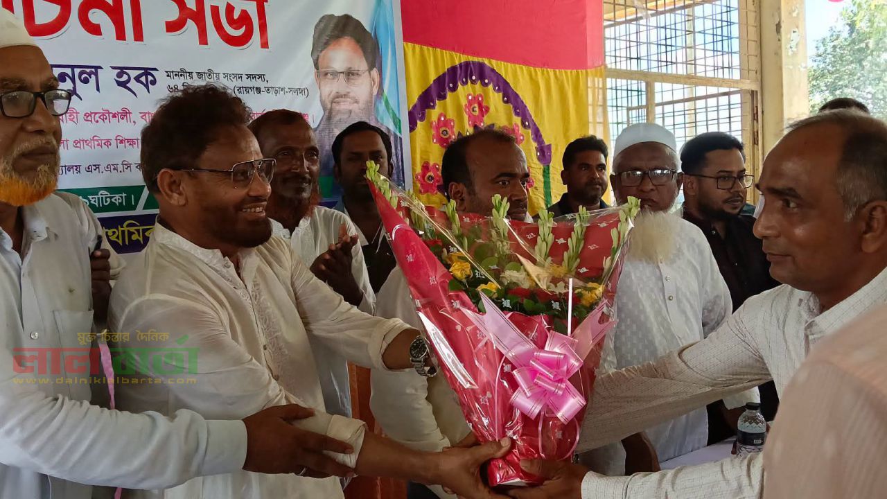নলকা কায়েমগ্রাম সরকারি প্রাথমিক বিদ্যালয়ের সুরক্ষা বাঁধ নির্মাণে ভিপি আয়নুল হক এমপিকে সংবর্ধনা