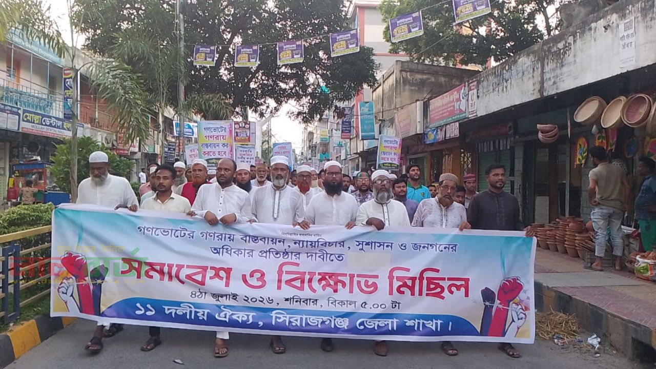 গণভোটের গণরায় বাস্তবায়ন না হওয়া পর্যন্ত রাজপথ ছাড়ব না- মাওলানা শাহীনুর আলম 