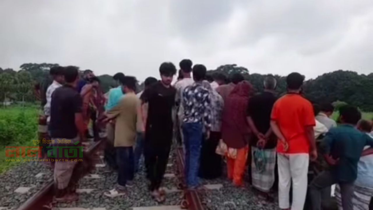 ভাঙ্গায় ট্রেনে কা-টা পড়ে প্রান গেল নারীর 