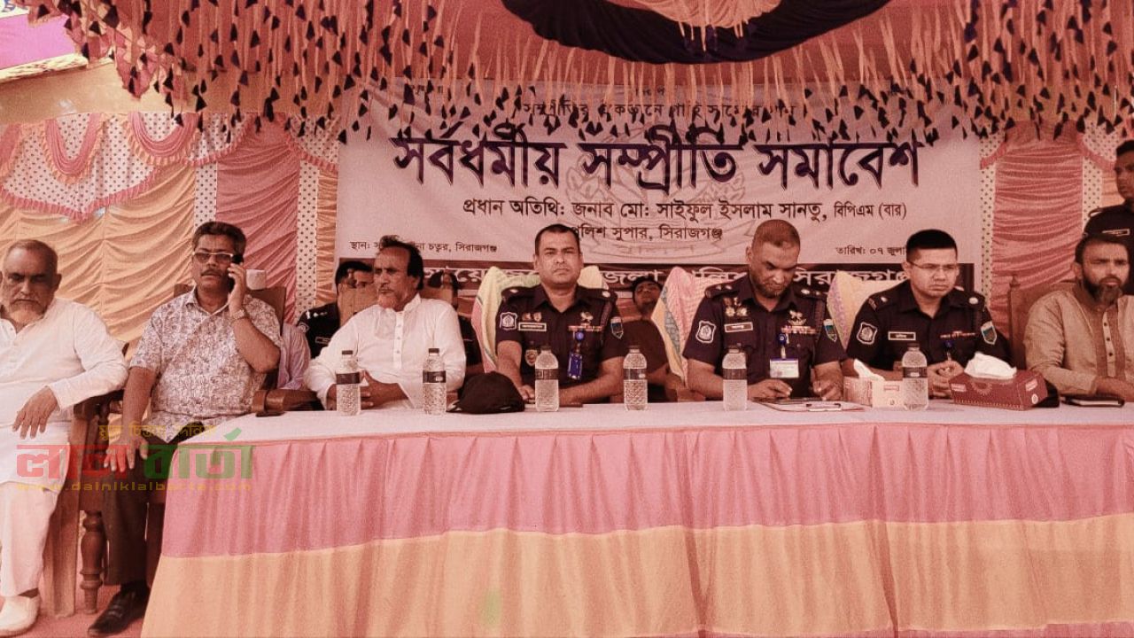 সলঙ্গায় সর্বধর্মীয় সম্প্রীতি সমাবেশ: সম্প্রীতি রক্ষায় ঐক্যের আহ্বান