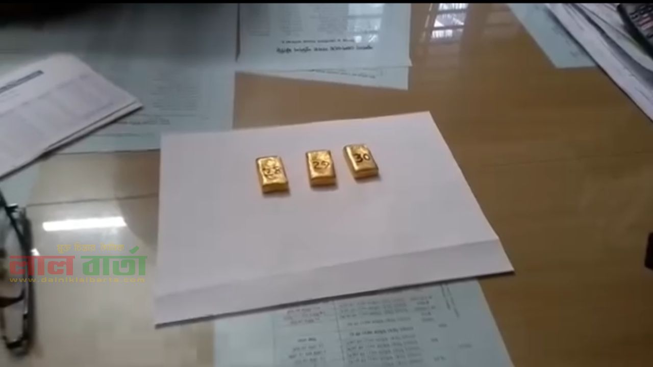 খুলনা রেলস্টেশনে কোটি টাকার স্বর্ণসহ আটক যুবক