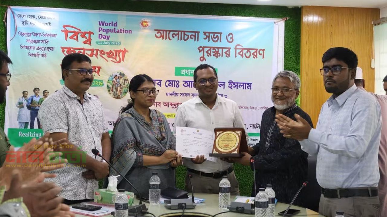 সিংড়ায় বিশ্ব জনসংখ্যা দিবস উদযাপন : আলোচনা সভা ও পুরুস্কার বিতরণ 
