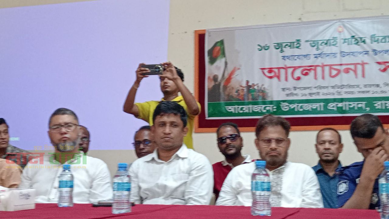 রায়গঞ্জে যথাযোগ্য মর্যাদায় 'জুলাই শহিদ দিবস' পালিত
