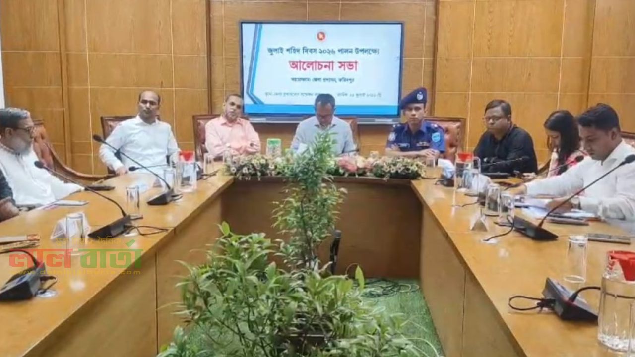 ফরিদপুরে যথাযথ শ্রদ্ধার মধ্যে দিয়ে জুলাই শহিদ দিবস পালন