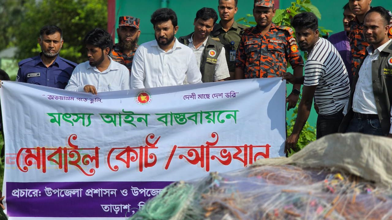 তাড়াশে বিপুল পরিমাণ অবৈধ কারেন্ট জাল জব্দ, পুড়িয়ে ধ্বংস