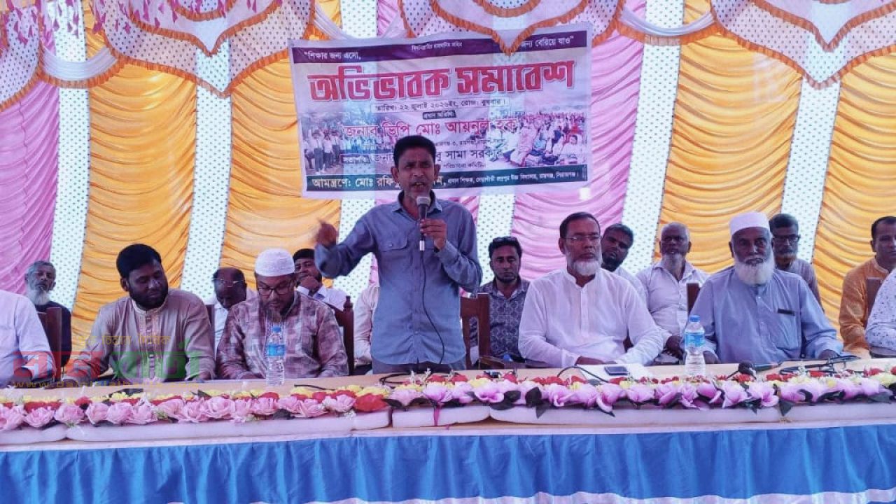 রায়গঞ্জে দেড়াগাঁতী রুদ্রপুর উচ্চবিদ্যালয়ে অভিভাবক সমাবেশ