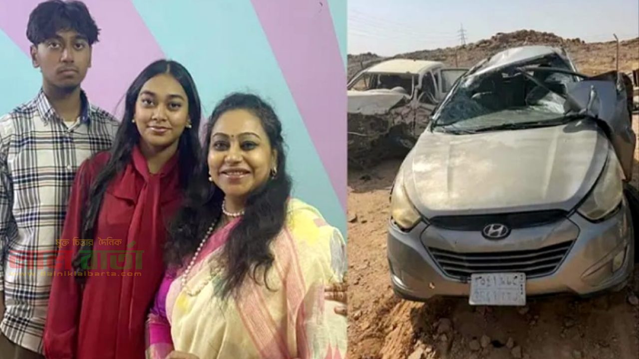 ওমরাহ পালনে যাওয়ার পথে ফরিদপুরের মা ও দুই সন্তান নিহত, আশঙ্কাজনক অবস্থায় বাবা-ছেলে